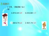 五年级上册数学课件- 1.10 练习三  l  西师大版 (共19张PPT)