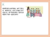 人教版五年级数学上册解决问题课件PPT
