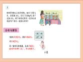 人教版五年级数学上册解决问题课件PPT