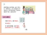 人教版五年级数学上册解决问题课件PPT