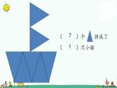 苏教版二上数学6-1 7的乘法口诀(1)课件PPT