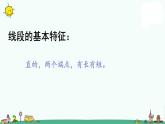 苏教版二上数学8-3期末复习（三）课件PPT