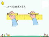 苏教版二上数学8-3期末复习（三）课件PPT