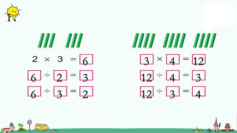 苏教版二上数学复习》教学课件第2页