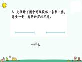 苏教版二上数学5-4练习十课件PPT
