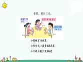 苏教版二上数学1-5比一个数多（少）几的实际问题课件PPT