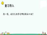 苏教版二上数学6-10 乘法口诀表课件PPT