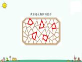 苏教版二上数学2-1多边形的认识课件PPT