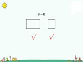 苏教版二上数学2-1多边形的认识课件PPT