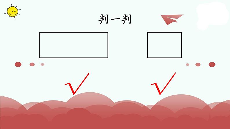 苏教版二上数学教学课件第1课时 多边形的认识05