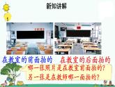 苏教版二上数学《观察物体》教学课件