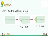 苏教版二上数学2.3 练习三课件PPT