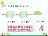 苏教版二上数学2.3 练习三课件PPT