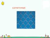 苏教版二上数学2-2认识平行四边形课件PPT