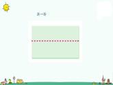 苏教版二上数学2-3练习三课件PPT
