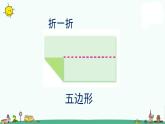 苏教版二上数学2-3练习三课件PPT