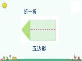 苏教版二上数学2-3练习三课件PPT