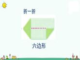 苏教版二上数学2-3练习三课件PPT