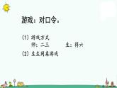 苏教版二上数学8-1期末复习（一）课件PPT