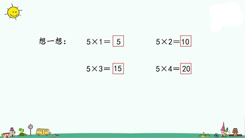 苏教版二上数学3.5 5的乘法口诀课件PPT06