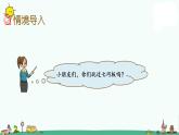 蘇教版二上數(shù)學(xué)2.4 有趣的七巧板課件PPT