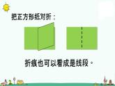 苏教版二上数学教学课件第1课时 认识线段