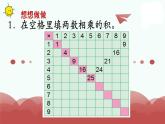 苏教版二上数学教学课件第10课时 乘法口诀表