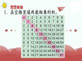 苏教版二上数学教学课件第10课时 乘法口诀表