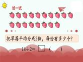 苏教版二上数学教学课件第8课时 用9的口诀求商