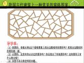 苏教版二上数学课件认识多边形课件