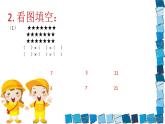 苏教版二上数学课件8的乘法口诀