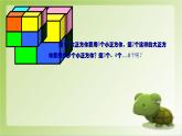 苏教版二上数学课件8的乘法口诀