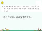 苏教版二上数学课件期末复习（二)