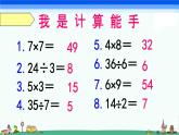 苏教版二上数学课件1观察物体