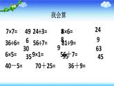 苏教版二上数学课件期末复习（一）