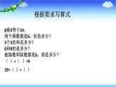苏教版二上数学课件期末复习（一）