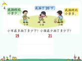 苏教版二上数学课件6.练习二