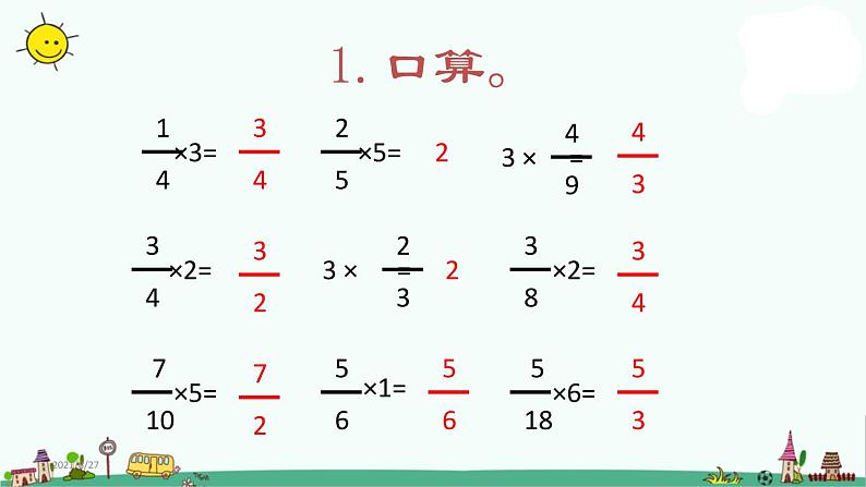 苏教版六上数学2-6分数与分数相乘及分数连乘练习课件PPT02