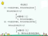 苏教版六上数学2-6分数与分数相乘及分数连乘练习课件PPT