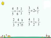 苏教版六上数学2-5分数连乘与实际问题课件PPT