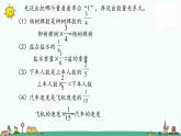 苏教版六上数学2-5分数连乘与实际问题课件PPT