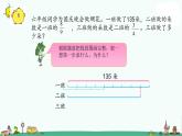苏教版六上数学2-5分数连乘与实际问题课件PPT