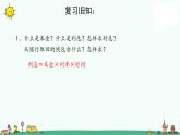 苏教版六上数学6-12利息、纳税、折扣问题练习课件PPT