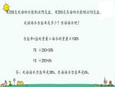 苏教版六上数学7-2数的世界课件PPT
