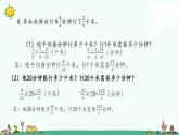 苏教版六上数学7-2数的世界课件PPT