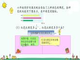 苏教版六上数学2-3简单的分数乘法实际问题（2）课件PPT