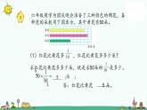 苏教版六上数学2-3简单的分数乘法实际问题（2）课件PPT