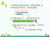 苏教版六上数学2-3简单的分数乘法实际问题（2）课件PPT