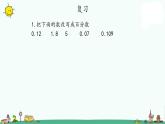 苏教版六上数学6-4百分数和分数的相互改写课件PPT