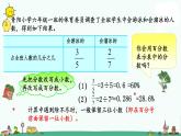 苏教版六上数学6-4百分数和分数的相互改写课件PPT